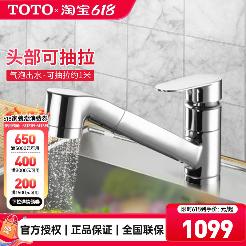 TOTO厨房龙头DK302家用洗菜盆单孔水槽可抽拉龙头花洒水池(05-A)