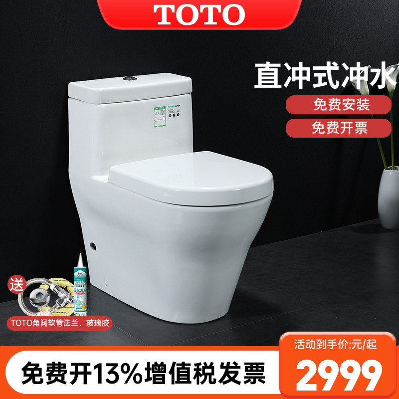 toto连体式全包坐便器