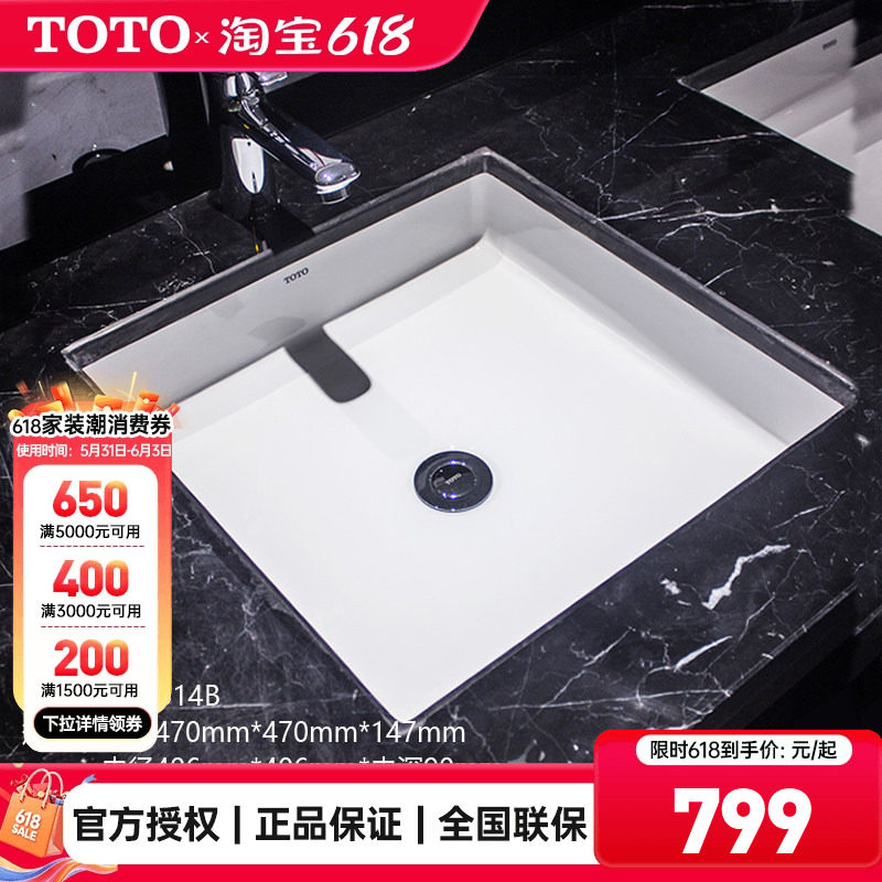 TOTO台下盆LW1514B嵌入洗手盆智洁陶瓷洗脸盆家用面盆台盆(07-A)