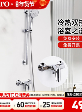 【全国补15%】TOTO淋浴花洒TBS04301B+TBW01S06C大顶喷挂墙(05-K)