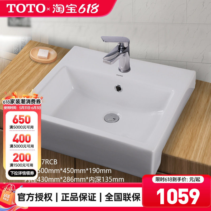 TOTO台盆LW717RCB半埋入洗脸盆嵌入洗手盆家用单孔面盆智洁(07-A)