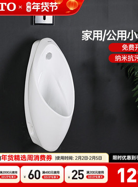 TOTO小便斗UW904SB   904SHB壁挂式小便器尿斗工程感应小便池(13)