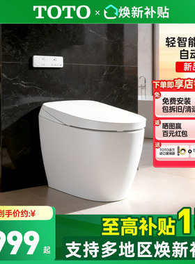 TOTO官方正品CFS7F111/311座圈加热自动冲水轻智能马桶G5B(01-B）
