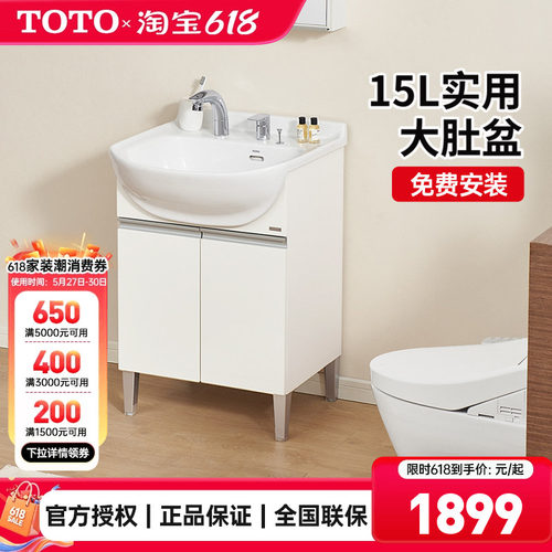 TOTO浴室柜组合LDSW601W