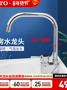 TOTO厨房水龙头DK307-1AS可360度旋转水槽洗菜盆冷热水龙头(05-A)
