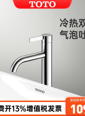 TOTO龙头TLG11304B TLG11303B中把单孔面盆台盆冷热水龙头(05-N)