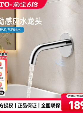 TOTO嵌入式自动感应龙头TLE26004C/TLE26005C暗装恒温水嘴(05-F)