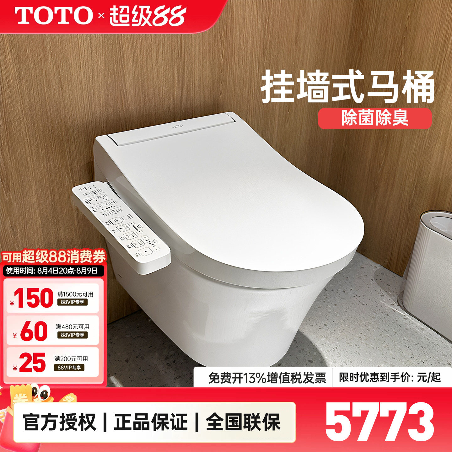 TOTO壁挂式智能马桶D型加宽墙排悬空隐藏式坐便器CW553REB(04-C)
