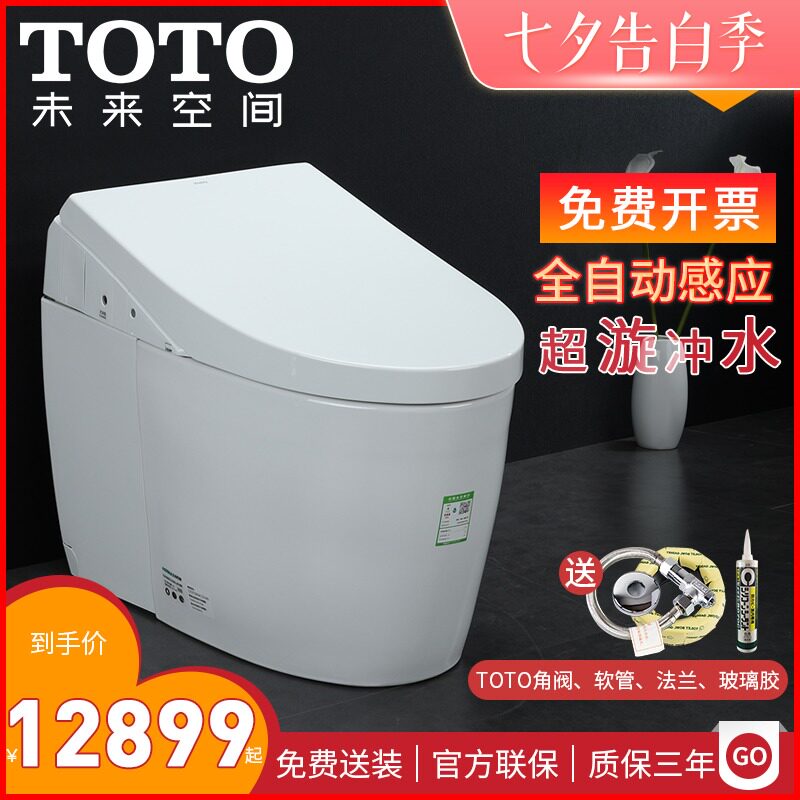 Toto一体智能坐便器ces9575cs Ces97wcs Ces98全自动智能马桶
