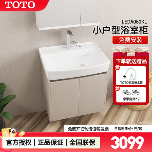 TOTO奶茶色摩卡色浴室柜