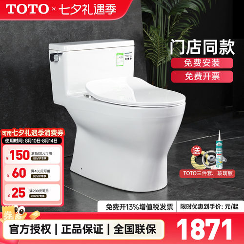 toto节水型智洁釉釉面坐便器