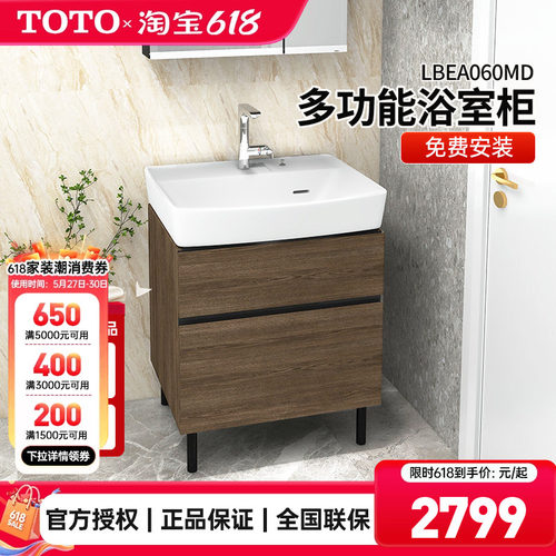 TOTO陶瓷盆小户型简约浴室柜60CM