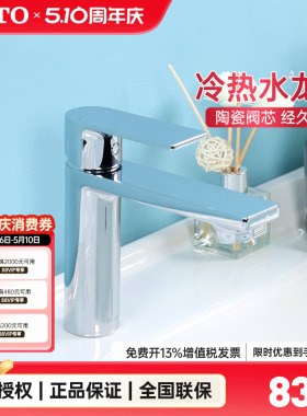 TOTO台盆水龙头冷热防溅起泡器洗手洗脸DL368/-2铜合金单孔(05-F)