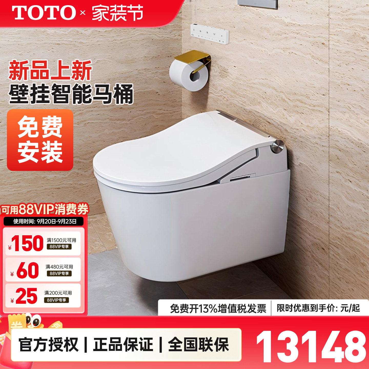 TOTO壁挂式全自动智能马桶图片