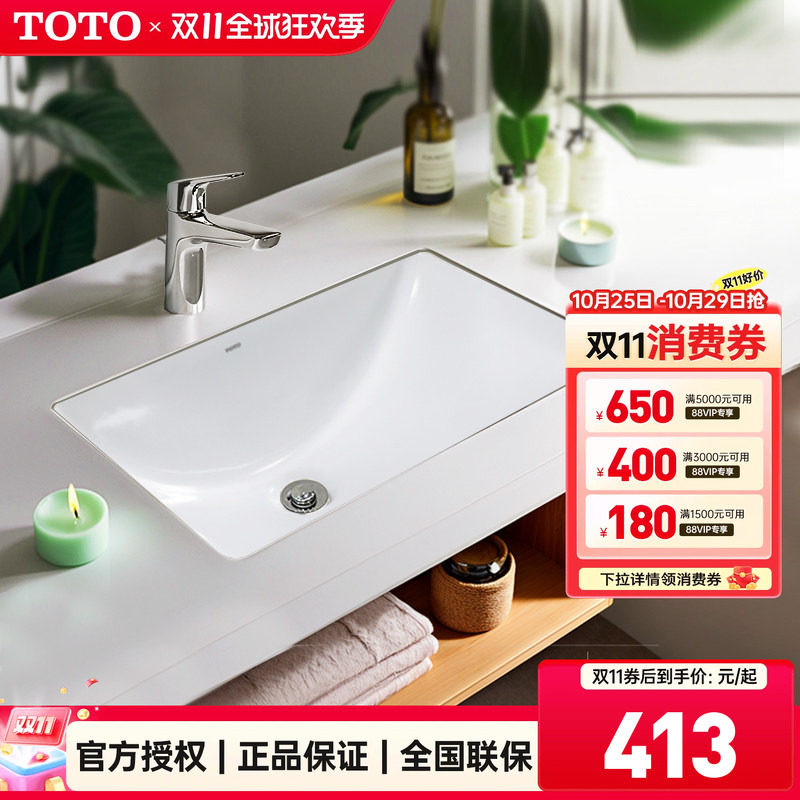TOTO官方正品台下盆LW1535/1536陶瓷智洁洗手洗脸洗漱面盆(07-A)