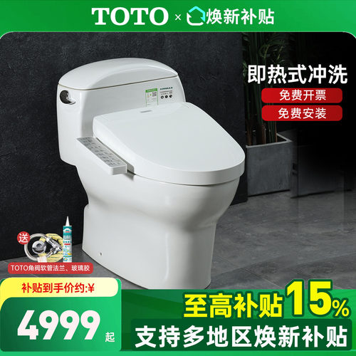 TOTO官方正品智能马桶组合CW988