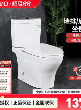 TOTO墙排马桶CW982PEB/CW166/781后排水直冲式地下室坐便器(04-B)