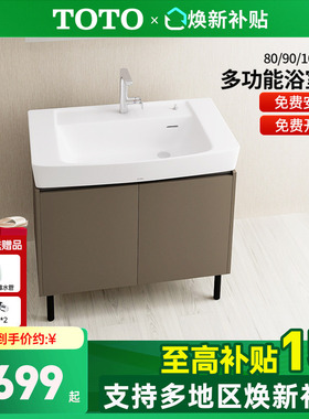 TOTO一体浴室柜组合LBDA080/090/100cm挂壁陶瓷台盆柜家用(06-C)