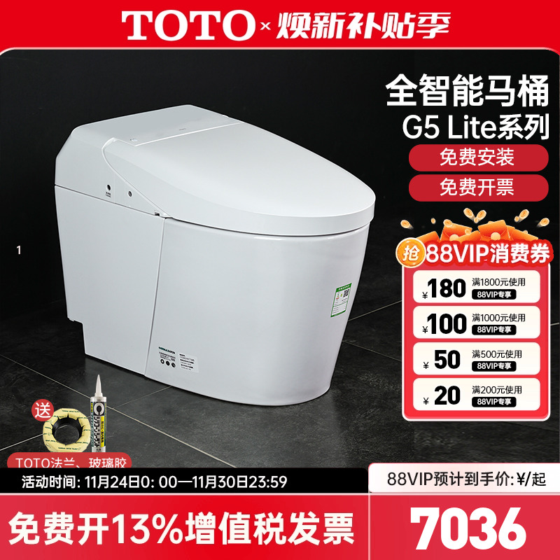 TOTO智能马桶CES7M210ECN