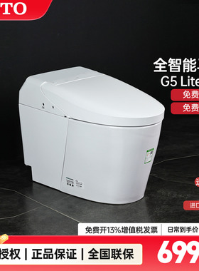 TOTO墙排智能马桶CES7M110/7M210ECN全自动冲洗坐便器遥控(01-A)