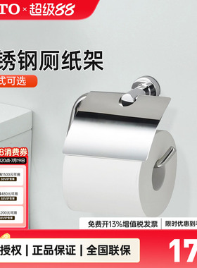 TOTO卷纸器YH406RC YH408RC纸巾架厕纸架不锈钢手纸架浴室 (05-B)