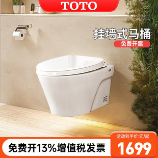 TOTO挂墙马桶CW553 节约空间悬空隐藏水箱坐便器 822壁挂式