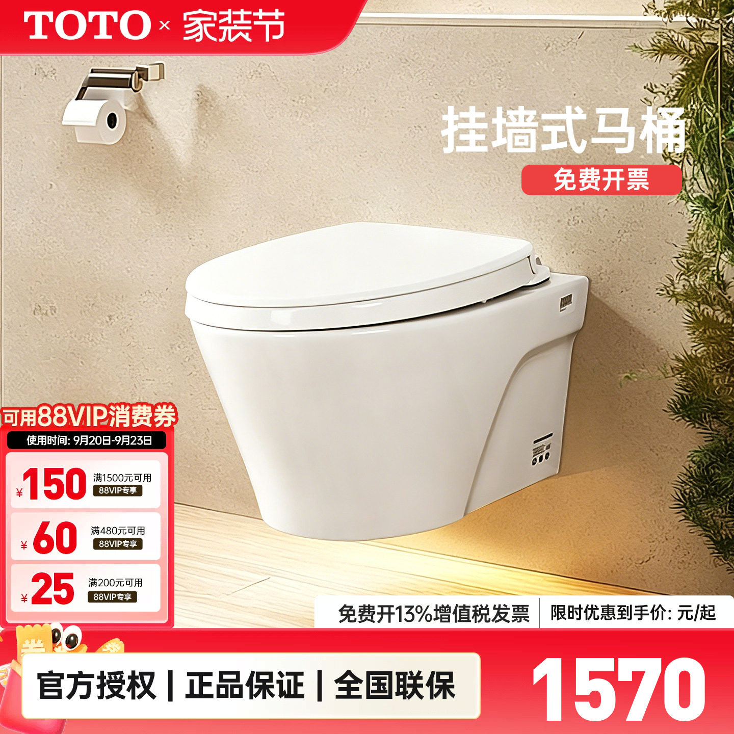 TOTO挂墙马桶CW822坐便器图片