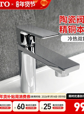 【全国补15%】TOTO面盆龙头DL368 DL368-3单孔台盆加长水嘴(05-M)