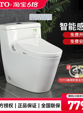 TOTO智能马桶CW636REB+TCF4E360/3M460即热卫洗丽坐便器 (02)
