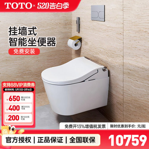 TOTO壁挂式全自动智能马桶