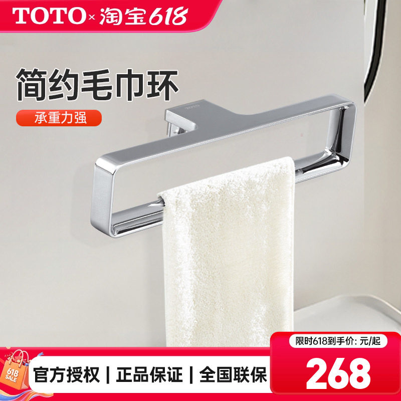 TOTO毛巾环YTT902C YTT903C浴室不锈钢浴巾挂环擦手巾环 (05-B)