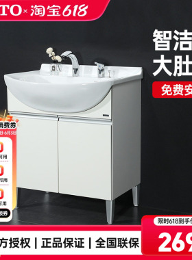 TOTO浴室柜LDSW753K/W落地式台盆柜75CM洗手洗漱洗脸盆家用(06-C)