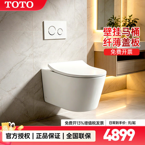 TOTO挂墙马桶入墙隐藏水箱坐便器