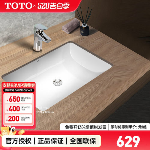TOTO台下盆陶瓷方形洗脸