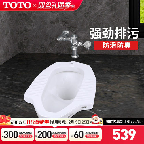 toto蹲便器cw8rb蹲式便池