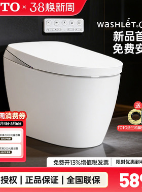 TOTO智能马桶CFS7M211/411ECN全自动妇洗一体电动坐便器G5B(01-A)