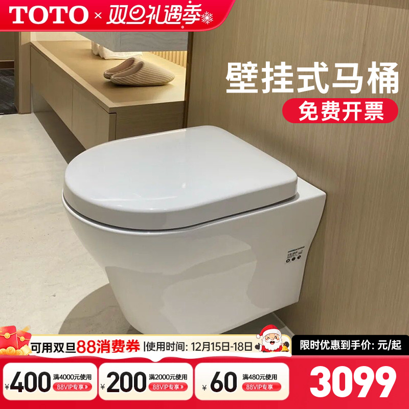 TOTO影藏水箱挂墙式悬空马桶