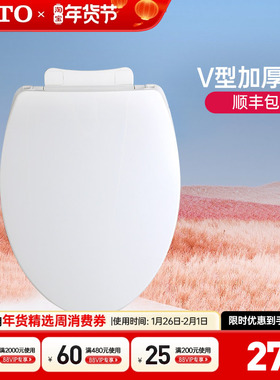 TOTO盖板CW854/886/781/784/988加厚马桶盖坐便盖板TC394/400(10)