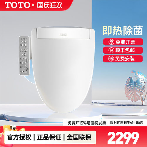 TOTO官方正品卫洗丽TCF3F460ECN