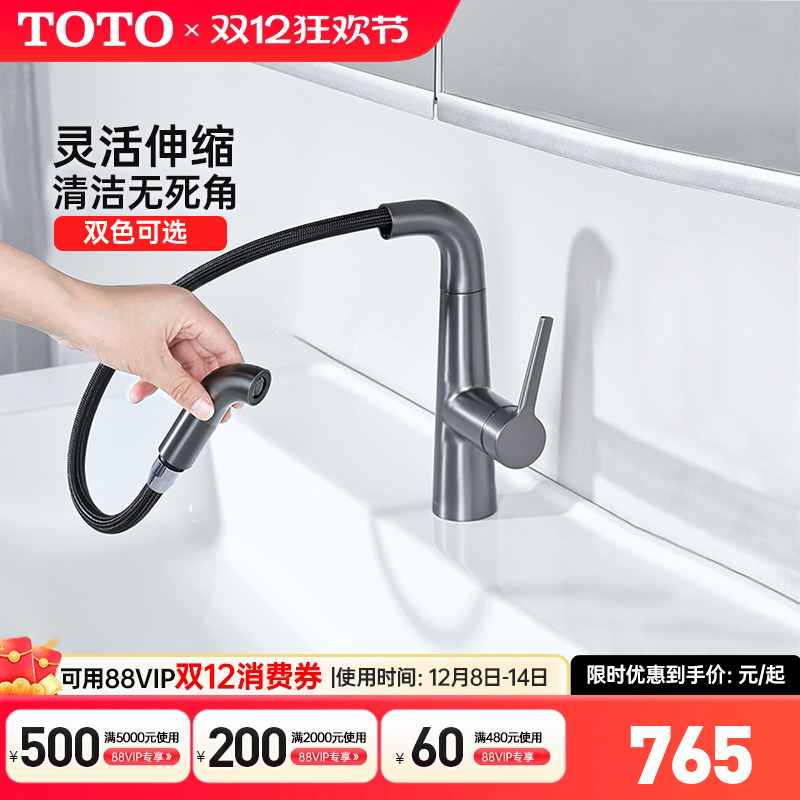TOTO枪灰色抽拉龙头新款