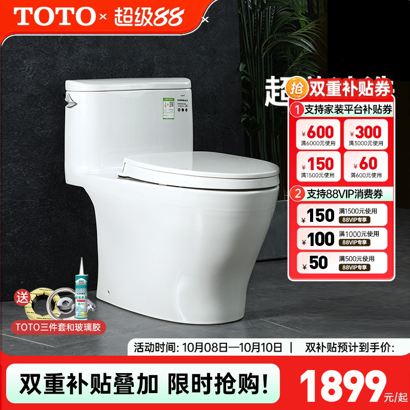 TOTO马桶CW887REB全包