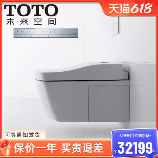 壁挂式 CES994WCS 智能马桶 TOTO新品 智能全自动坐便器 座便器