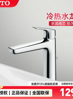 TOTO龙头TLG03304B 03303B中把单孔台盆洗手盆冷热水龙头 (05-F)