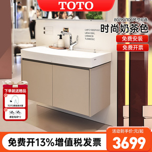 TOTO陶瓷浴室柜组合LBDA080 100挂墙落地陶瓷台盆柜 090