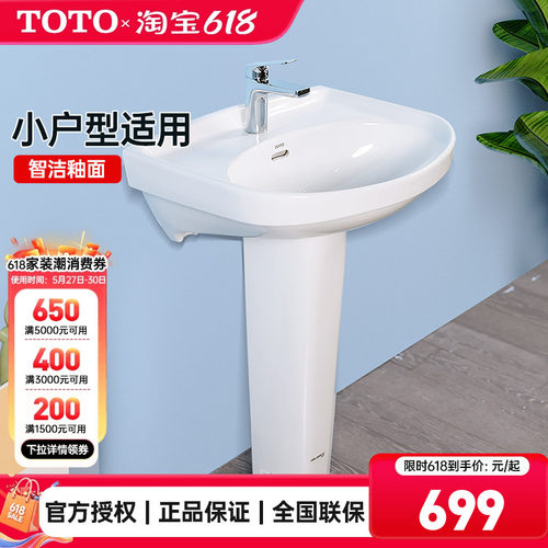 TOTO家用阳台浴室立柱台盆