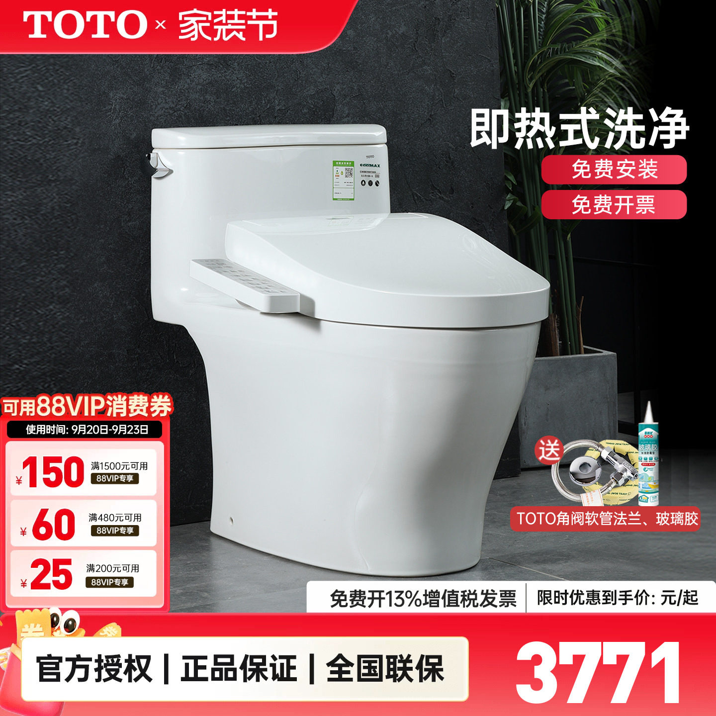 TOTO官方正品智能马桶组合图片