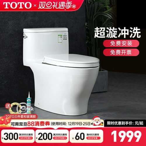 TOTO马桶CW887REB全包
