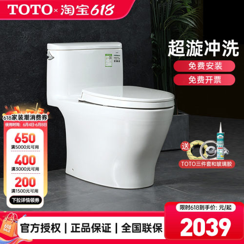 TOTO官方正品连体马桶CW887REB