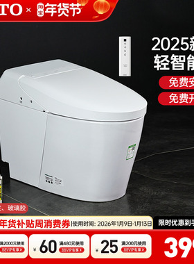 TOTO轻智能马桶CES7F310/7F110ECN座圈加热自动冲水坐便器G5(01）
