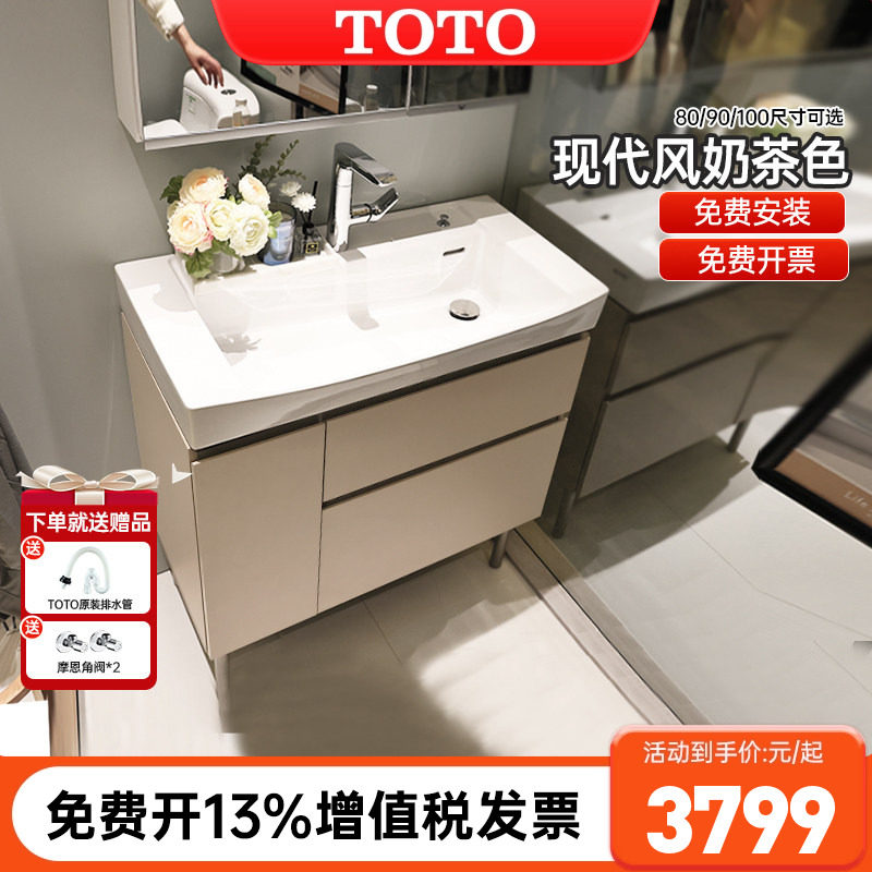 TOTO奶茶色浴室柜组合